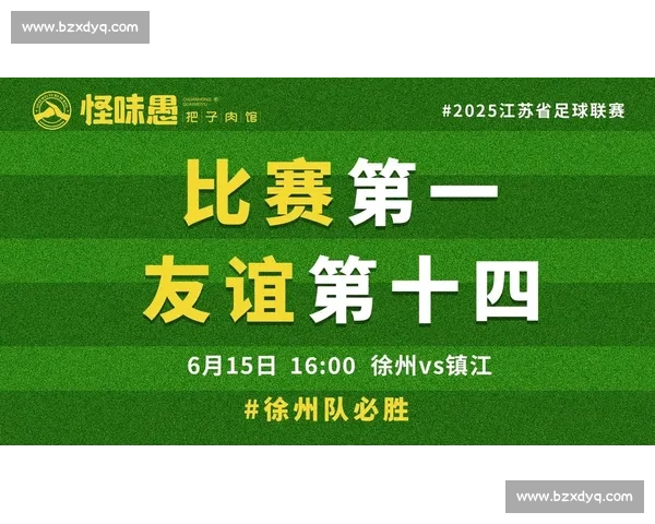 “比赛第一，友谊第十四”！苏超 10 元球票撬动千亿消费潮