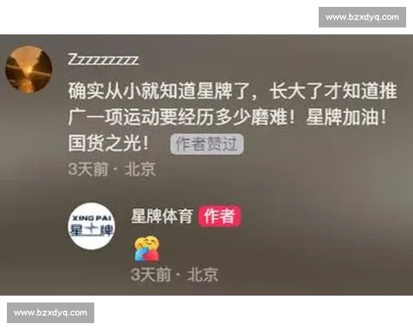 星牌历史火了！翻完百万评论，我们想说这些