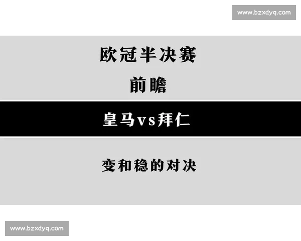 2012欧冠半决赛皇马对阵拜仁点球鏖战成就足球史诗之夜
